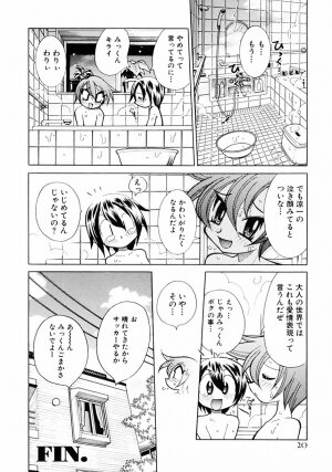 [Anthology] Shounen Ai no Bigaku III The Nakimushi Shounen - Page 26