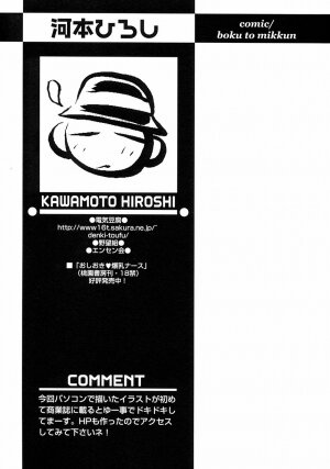[Anthology] Shounen Ai no Bigaku III The Nakimushi Shounen - Page 27