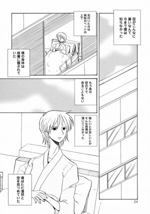 [Anthology] Shounen Ai no Bigaku III The Nakimushi Shounen - Page 30