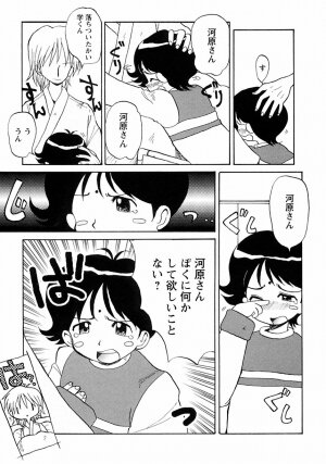 [Anthology] Shounen Ai no Bigaku III The Nakimushi Shounen - Page 33