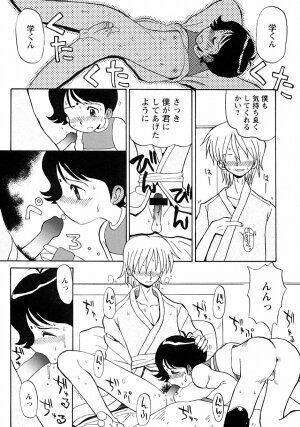 [Anthology] Shounen Ai no Bigaku III The Nakimushi Shounen - Page 42