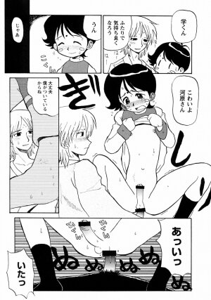 [Anthology] Shounen Ai no Bigaku III The Nakimushi Shounen - Page 44