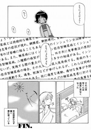 [Anthology] Shounen Ai no Bigaku III The Nakimushi Shounen - Page 47
