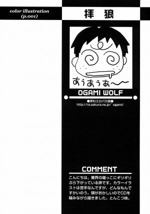[Anthology] Shounen Ai no Bigaku III The Nakimushi Shounen - Page 49