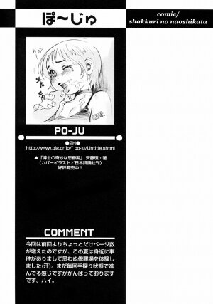 [Anthology] Shounen Ai no Bigaku III The Nakimushi Shounen - Page 58