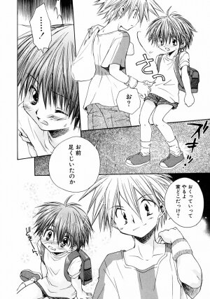 [Anthology] Shounen Ai no Bigaku III The Nakimushi Shounen - Page 67