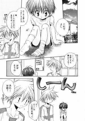 [Anthology] Shounen Ai no Bigaku III The Nakimushi Shounen - Page 68
