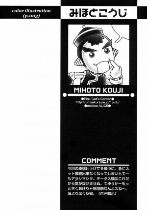 [Anthology] Shounen Ai no Bigaku III The Nakimushi Shounen - Page 79