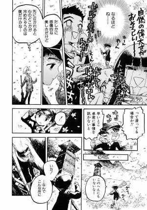 [Anthology] Shounen Ai no Bigaku III The Nakimushi Shounen - Page 85