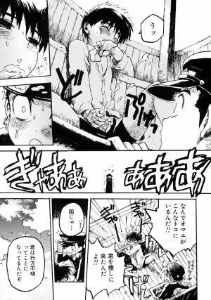 [Anthology] Shounen Ai no Bigaku III The Nakimushi Shounen - Page 86