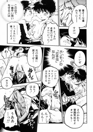 [Anthology] Shounen Ai no Bigaku III The Nakimushi Shounen - Page 90