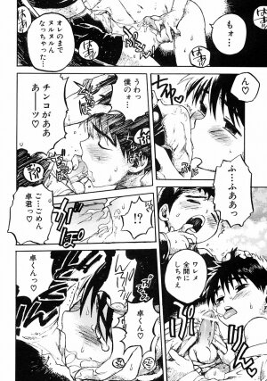 [Anthology] Shounen Ai no Bigaku III The Nakimushi Shounen - Page 91