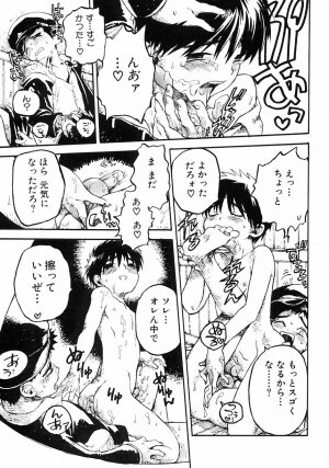 [Anthology] Shounen Ai no Bigaku III The Nakimushi Shounen - Page 92