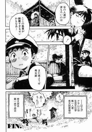 [Anthology] Shounen Ai no Bigaku III The Nakimushi Shounen - Page 95
