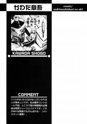 [Anthology] Shounen Ai no Bigaku III The Nakimushi Shounen - Page 96