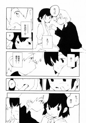 [Anthology] Shounen Ai no Bigaku III The Nakimushi Shounen - Page 101