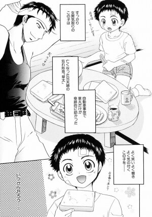 [Anthology] Shounen Ai no Bigaku III The Nakimushi Shounen - Page 108