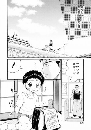 [Anthology] Shounen Ai no Bigaku III The Nakimushi Shounen - Page 109