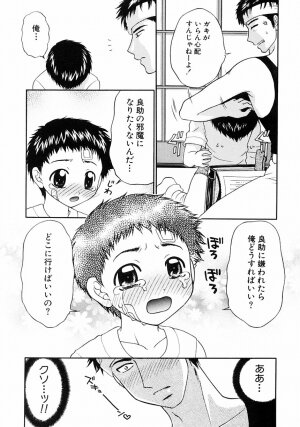 [Anthology] Shounen Ai no Bigaku III The Nakimushi Shounen - Page 111