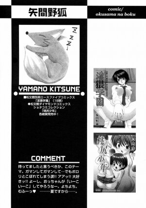 [Anthology] Shounen Ai no Bigaku III The Nakimushi Shounen - Page 126