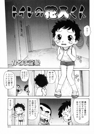 [Anthology] Shounen Ai no Bigaku III The Nakimushi Shounen - Page 128