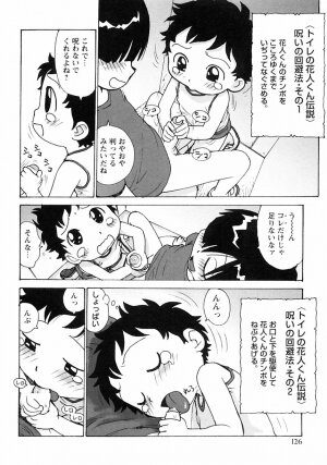 [Anthology] Shounen Ai no Bigaku III The Nakimushi Shounen - Page 131