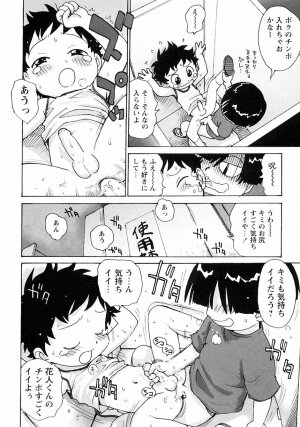 [Anthology] Shounen Ai no Bigaku III The Nakimushi Shounen - Page 133