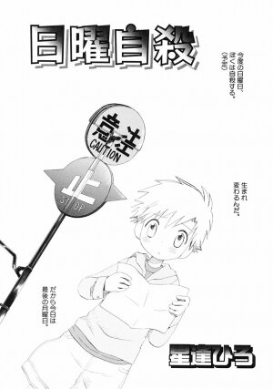 [Anthology] Shounen Ai no Bigaku III The Nakimushi Shounen - Page 136