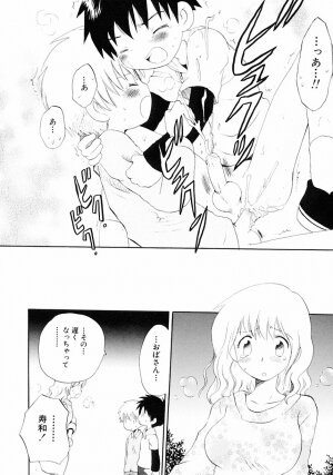 [Anthology] Shounen Ai no Bigaku III The Nakimushi Shounen - Page 153