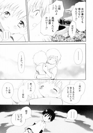 [Anthology] Shounen Ai no Bigaku III The Nakimushi Shounen - Page 154