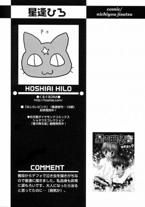 [Anthology] Shounen Ai no Bigaku III The Nakimushi Shounen - Page 156