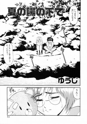 [Anthology] Shounen Ai no Bigaku III The Nakimushi Shounen - Page 158