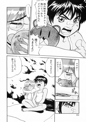 [Anthology] Shounen Ai no Bigaku III The Nakimushi Shounen - Page 159