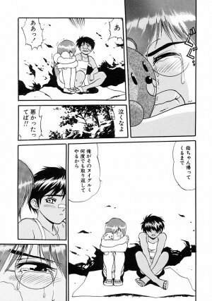 [Anthology] Shounen Ai no Bigaku III The Nakimushi Shounen - Page 160