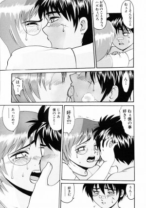 [Anthology] Shounen Ai no Bigaku III The Nakimushi Shounen - Page 162