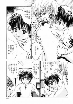 [Anthology] Shounen Ai no Bigaku III The Nakimushi Shounen - Page 182