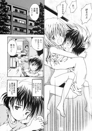 [Anthology] Shounen Ai no Bigaku III The Nakimushi Shounen - Page 188