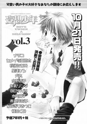 [Anthology] Shounen Ai no Bigaku III The Nakimushi Shounen - Page 191