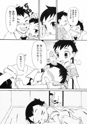 [Anthology] Shounen Ai no Bigaku III The Nakimushi Shounen - Page 193