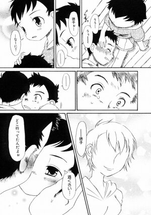 [Anthology] Shounen Ai no Bigaku III The Nakimushi Shounen - Page 194