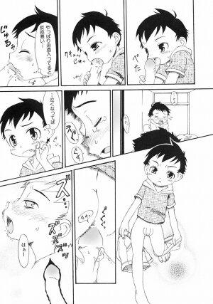 [Anthology] Shounen Ai no Bigaku III The Nakimushi Shounen - Page 196