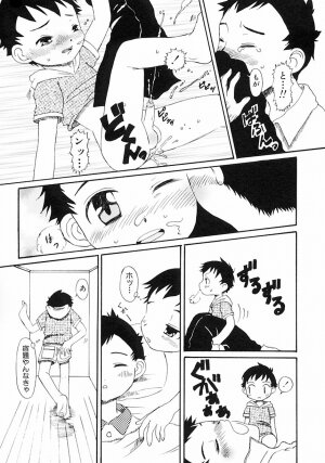 [Anthology] Shounen Ai no Bigaku III The Nakimushi Shounen - Page 200