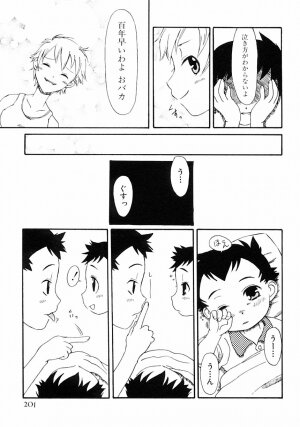 [Anthology] Shounen Ai no Bigaku III The Nakimushi Shounen - Page 206