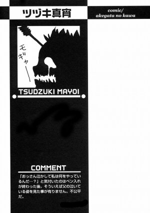 [Anthology] Shounen Ai no Bigaku III The Nakimushi Shounen - Page 208