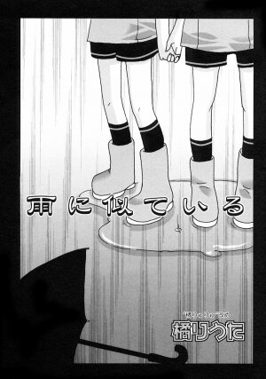[Anthology] Shounen Ai no Bigaku III The Nakimushi Shounen - Page 211