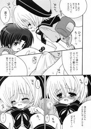 [Anthology] Shounen Ai no Bigaku III The Nakimushi Shounen - Page 216