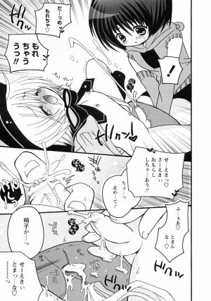 [Anthology] Shounen Ai no Bigaku III The Nakimushi Shounen - Page 218