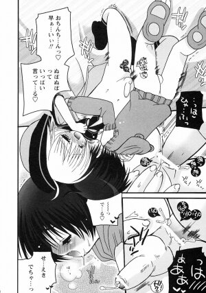 [Anthology] Shounen Ai no Bigaku III The Nakimushi Shounen - Page 223