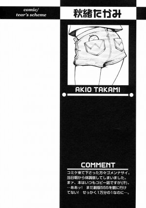 [Anthology] Shounen Ai no Bigaku III The Nakimushi Shounen - Page 227