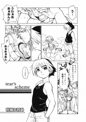 [Anthology] Shounen Ai no Bigaku III The Nakimushi Shounen - Page 228